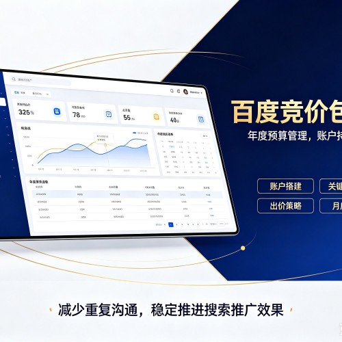 和政百度竞价包年